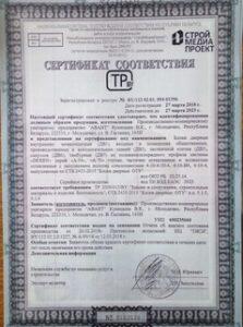 сертификат на двери