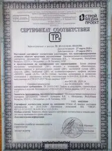 сертификат на двери