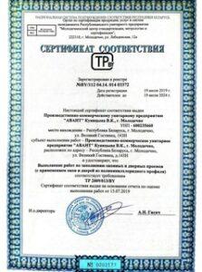 сертификат на установку окон и дверей