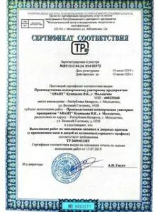 сертификат на установку окон и дверей