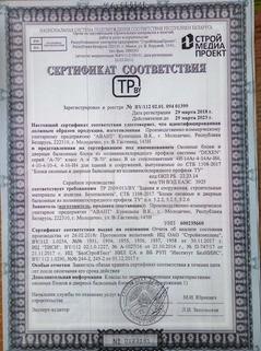 сертификат на окна