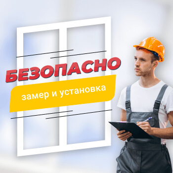 Окна в Минске | Купить ПВХ пластиковые окна с стеклопакетами | Цены и рассрочка 40 замер