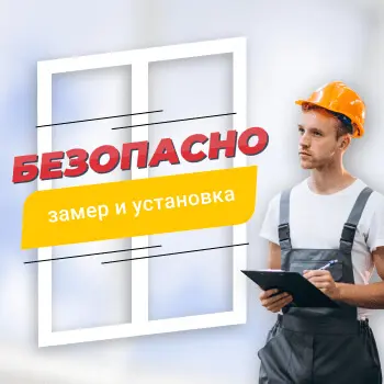 Окна в Минске | Купить ПВХ пластиковые окна с стеклопакетами | Цены и рассрочка 40 замер
